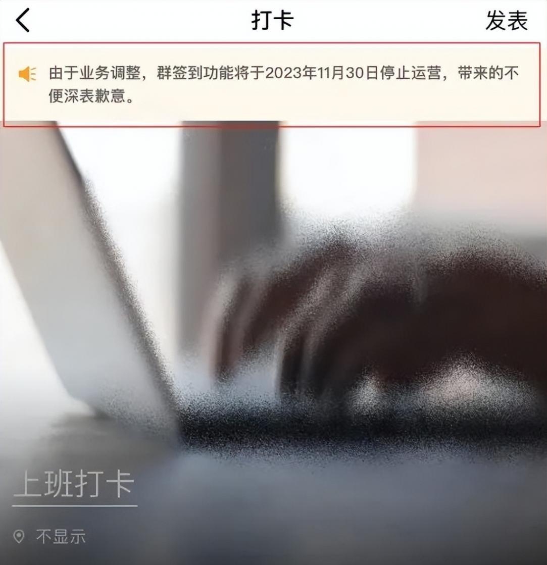 再見了!QQ最新公告:這一功能將停止運營……