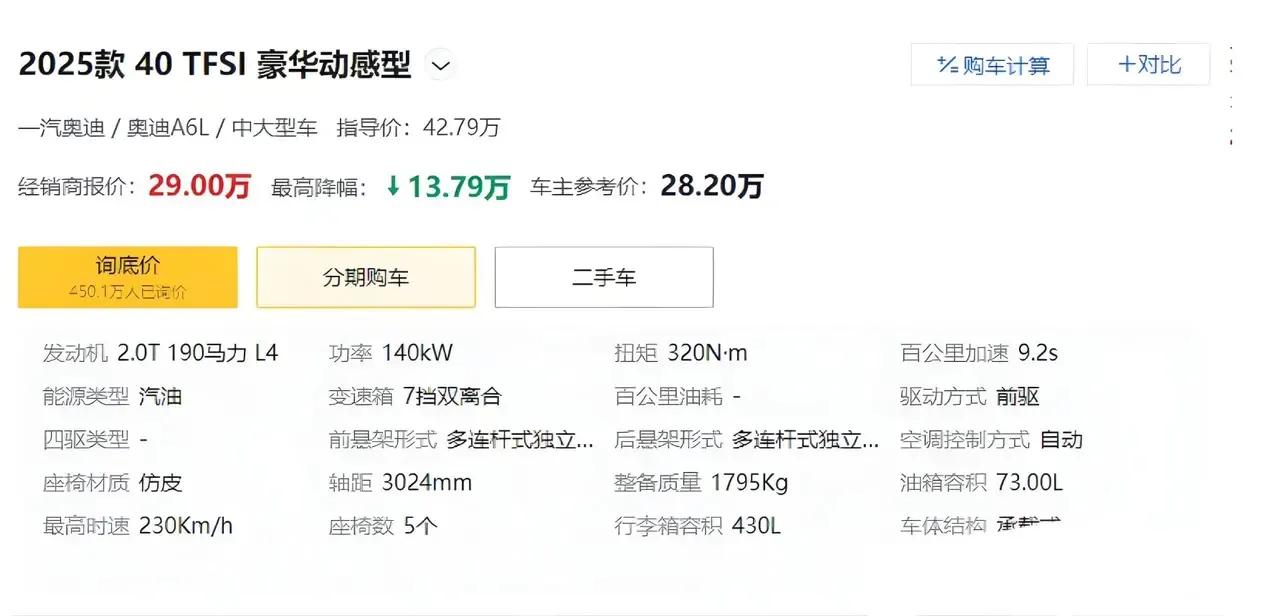 全新奧迪A6L驚艷亮相,老款新款大比拼,你的購車選擇是?