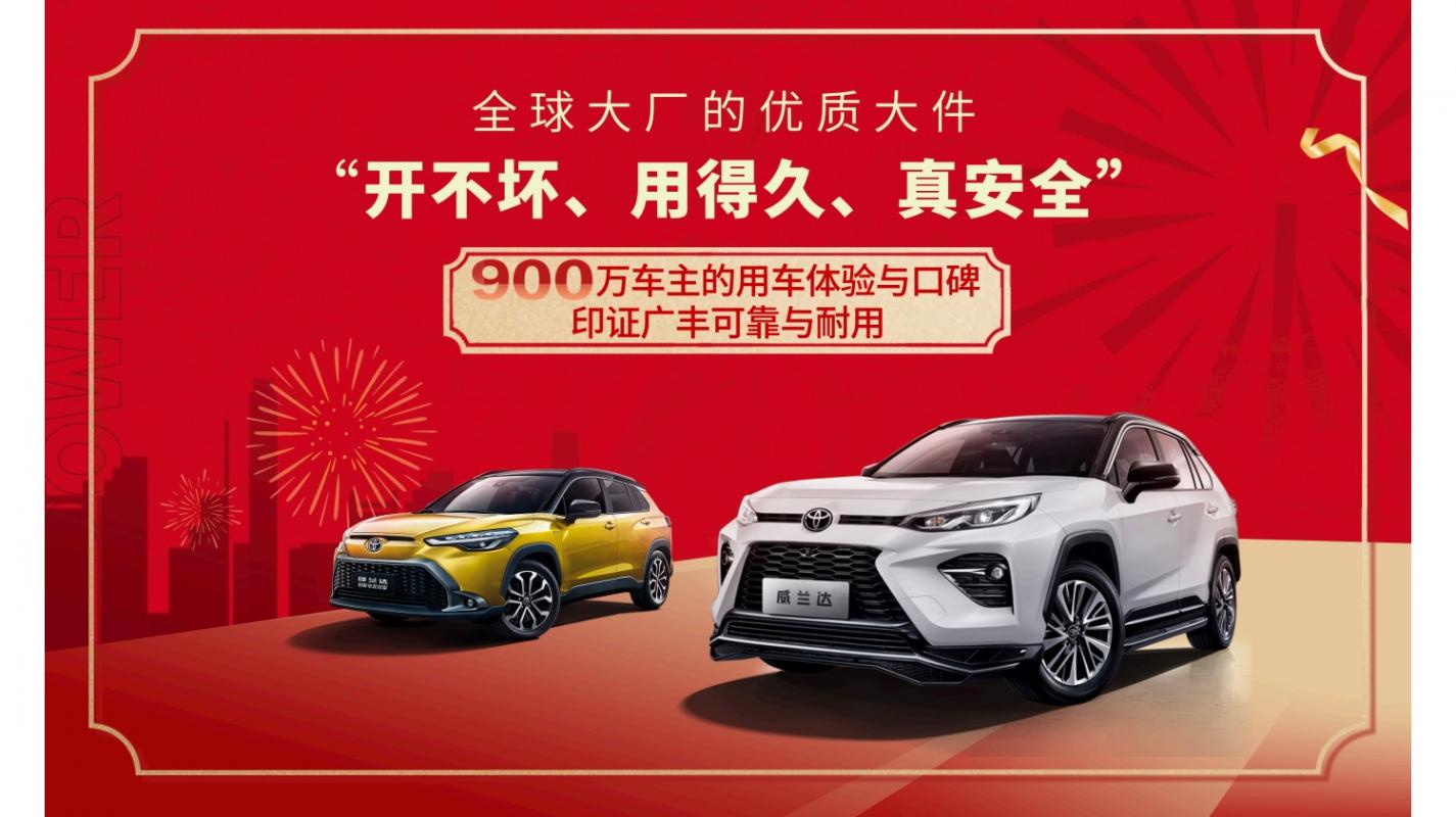 廣汽威蘭達、鋒蘭達“一口價”真的香嗎?從品質到價格深度剖析