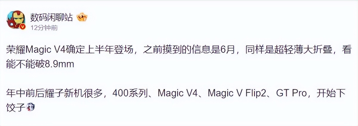 榮耀開啟“下餃子”模式,榮耀Magic 7淪為百元機改寫榮耀史