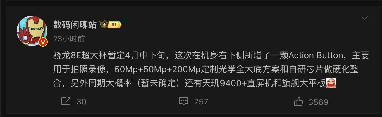 Vivo X200 Ultra即將發布:新功能與強大攝像頭配置