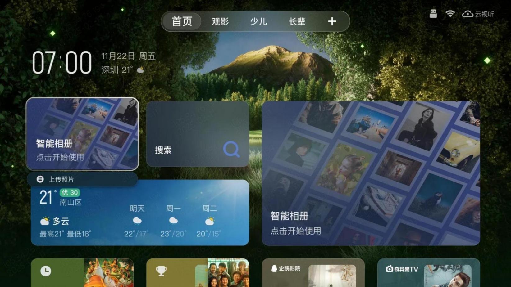 TCL“萬象分區”:TCL的Mini LED革命