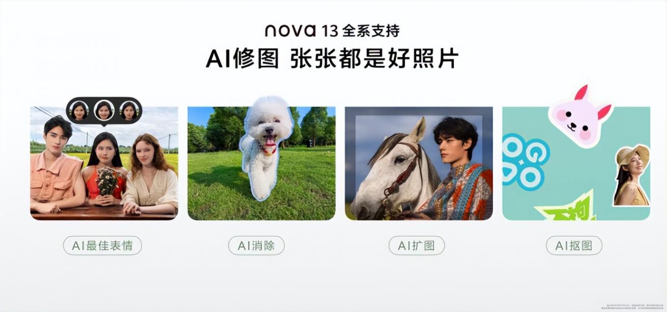 開學(xué)季換新之選,內(nèi)外兼修華為nova 13系列+華為nova Flip值得選購