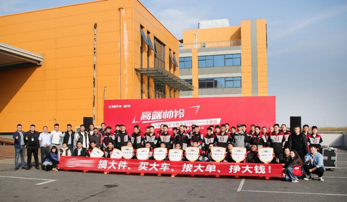 交車捷報頻傳,江淮1卡品牌勢能持續(xù)燃動