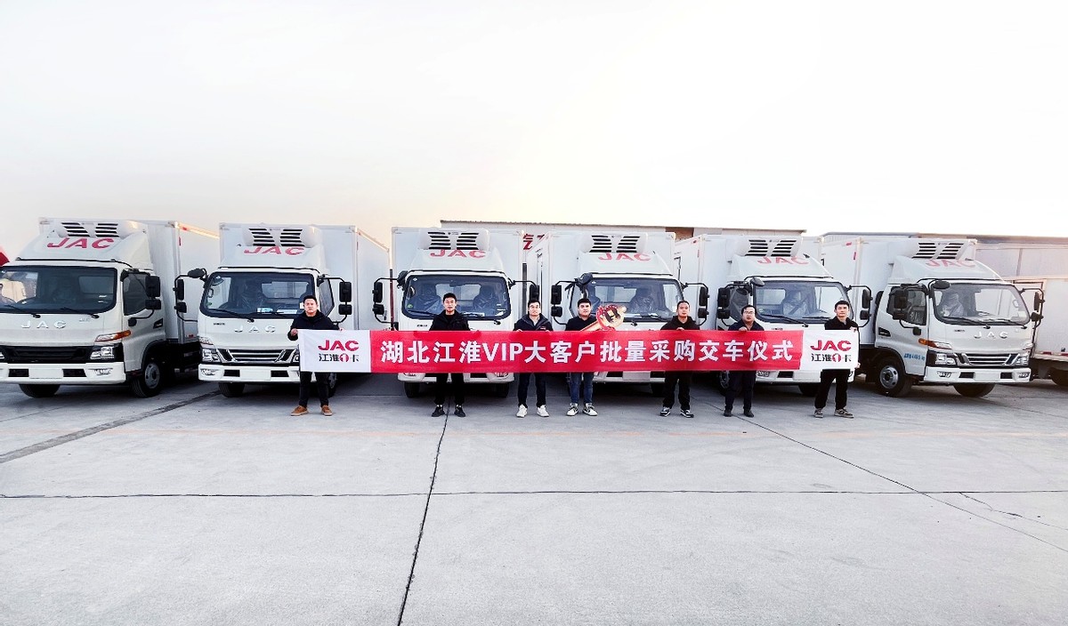 交車捷報頻傳,江淮1卡品牌勢能持續(xù)燃動