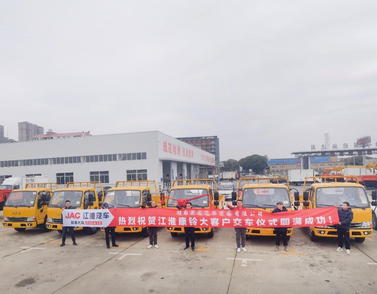 交車捷報頻傳,江淮1卡品牌勢能持續(xù)燃動