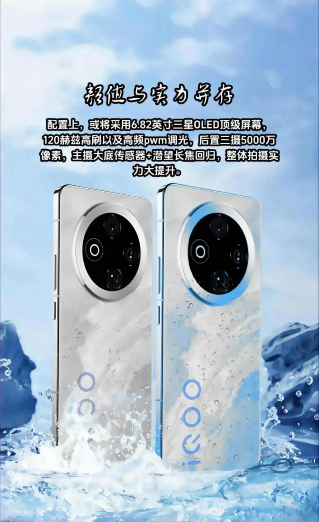 iQOO 15曝光:強勁性能與驚艷設計的完美結合