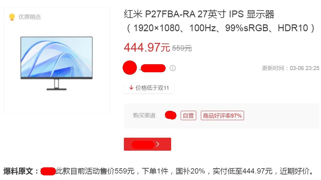 高性價比的27寸大顯示器,全新444元,支持100Hz高刷