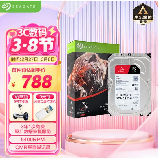 新手小白跟著DeepSeek一起學(xué)習(xí)電腦配件——硬盤