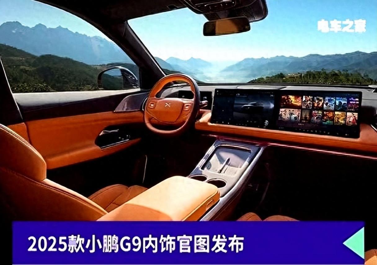 2025款小鵬G9內飾官圖發布 競標問界M8、騰勢N9