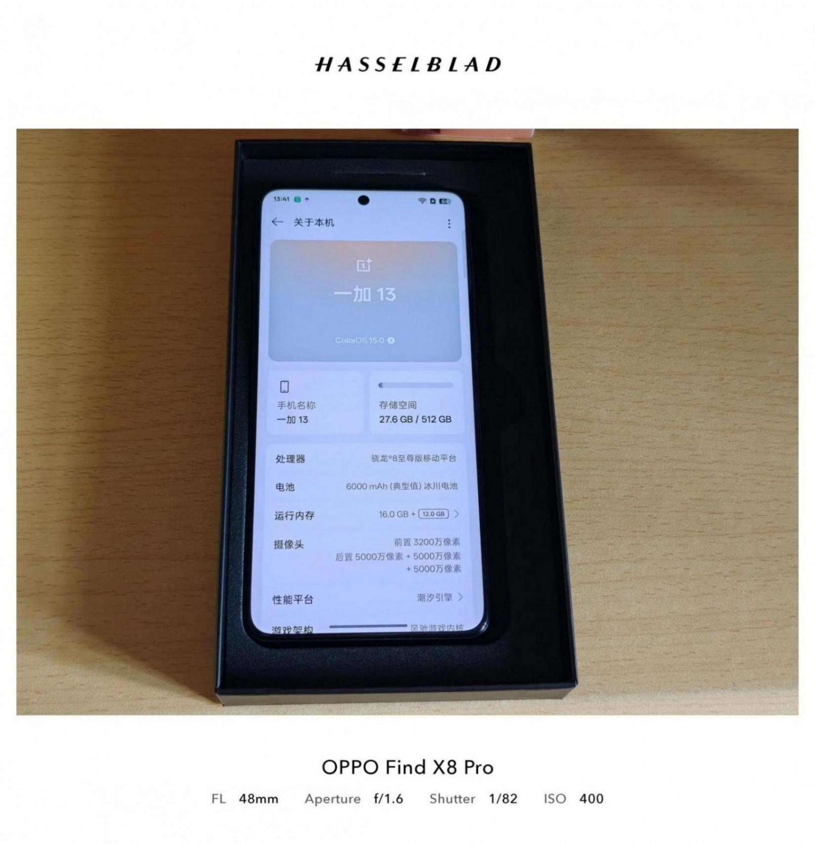 2025年要購買一加13的看一看