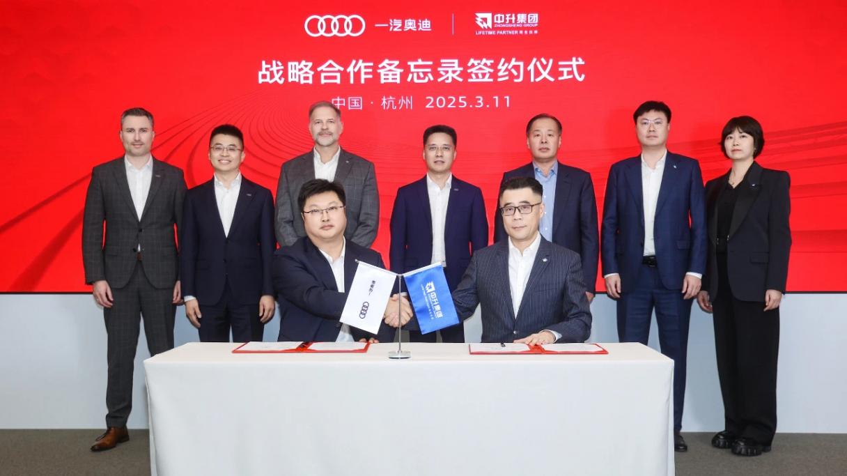 一汽奧迪與中升控股合作,年內協同新建至少10家銷售網點 一汽奧迪與中升控股合作,年內協同新建至少10家銷售網點