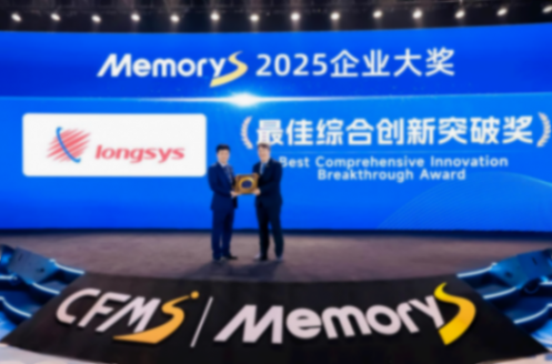 江波龍汽車存儲全矩陣亮相MemoryS 2025 展現(xiàn)自研自控實力 江波龍汽車存儲全矩陣亮相MemoryS 2025 展現(xiàn)自研自控實力