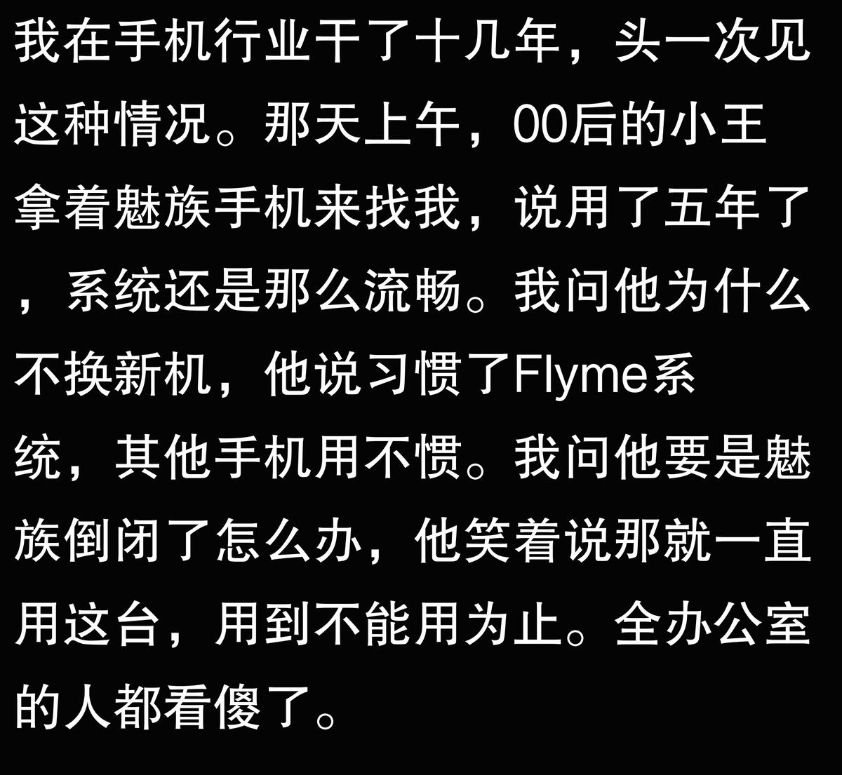 魅族手機市場份額逐漸縮小,卻仍有忠實用戶,為何?