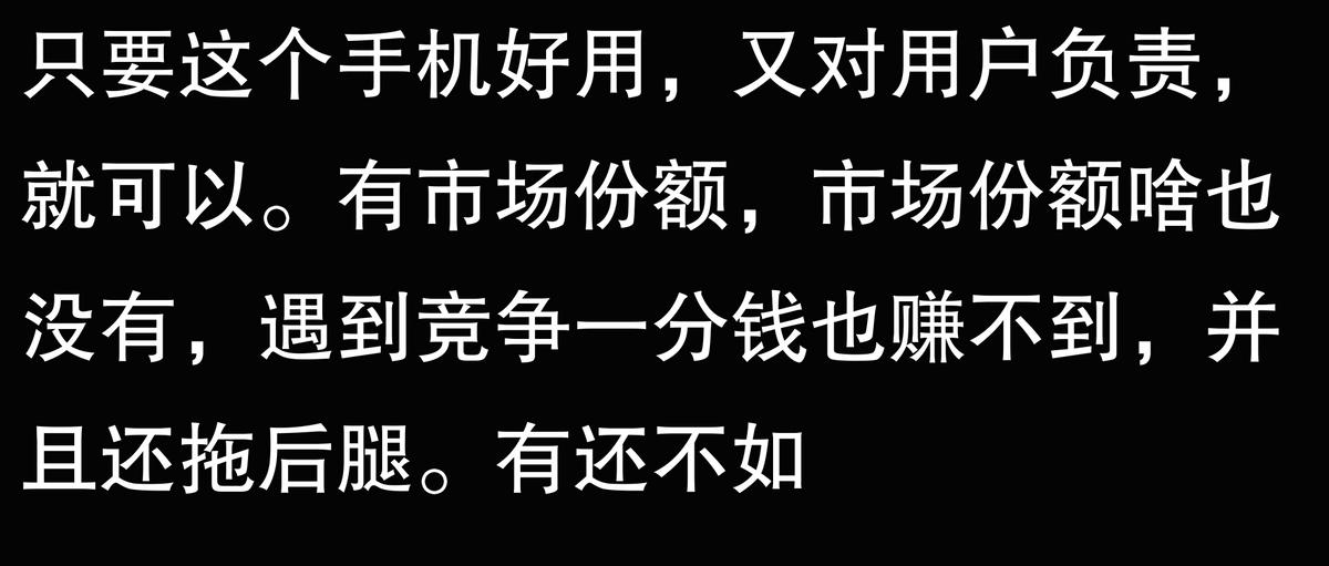 魅族手機市場份額逐漸縮小,卻仍有忠實用戶,為何?
