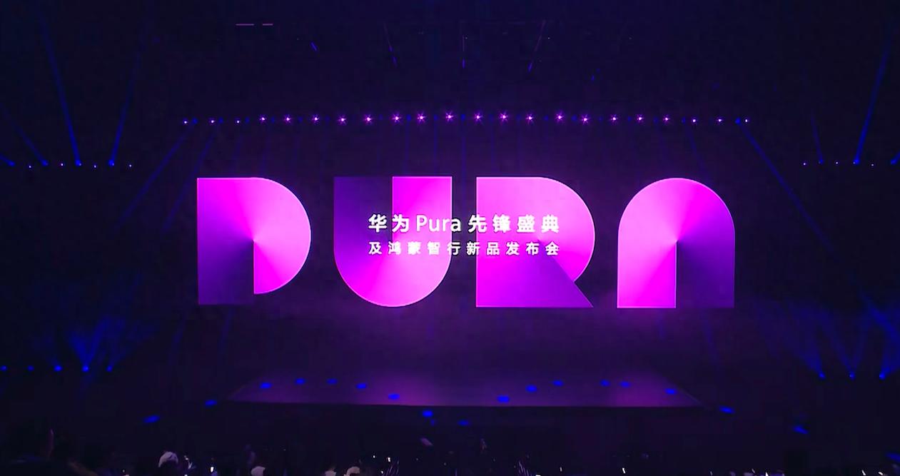 華為 Pura X 發布,鴻蒙電腦蓄勢待發,HarmonyOS 生態版圖拓展正當時