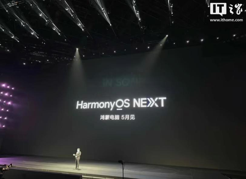 華為 Pura X 發布,鴻蒙電腦蓄勢待發,HarmonyOS 生態版圖拓展正當時