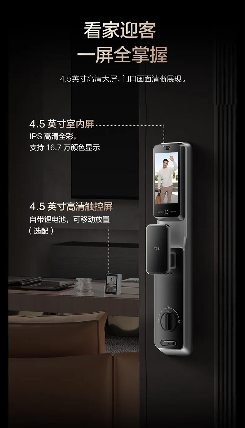 家人們誰懂啊!這把 TCL 門鎖真的太牛啦