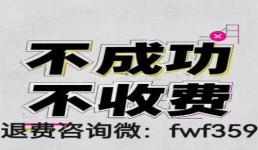 匯 .正財(cái)經(jīng)炒股服務(wù)費(fèi)怎么退?股票服務(wù)費(fèi)是能退的!欺詐消費(fèi)者購買炒股服務(wù)一直虧損!成功退款流程!