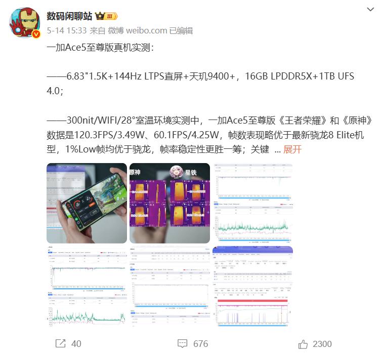 新機盤點:天璣9400+高性能中端機,驍龍8至尊版小平板