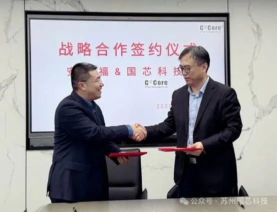 國芯科技與安波福合作,共推汽車核心芯片國產(chǎn)化 國芯科技與安波福合作,共推汽車核心芯片國產(chǎn)化